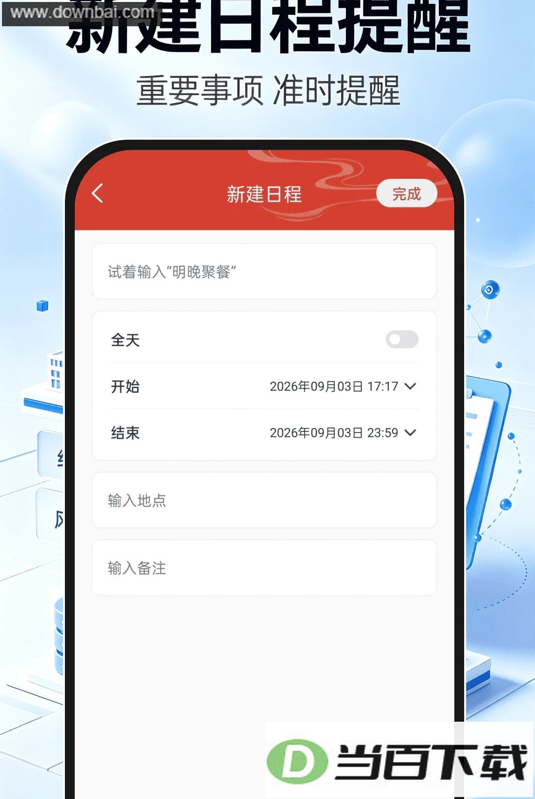 ��ҵ��Ϣ��˾ȫ��app��ͼ2