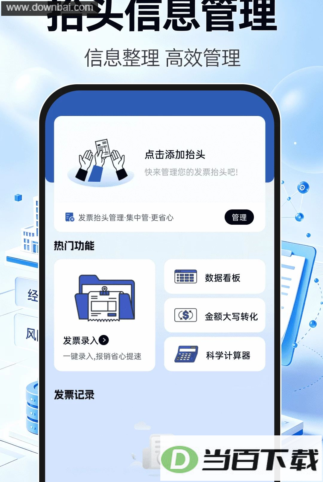 ��ҵ��Ϣ��˾ȫ��app��ͼ3