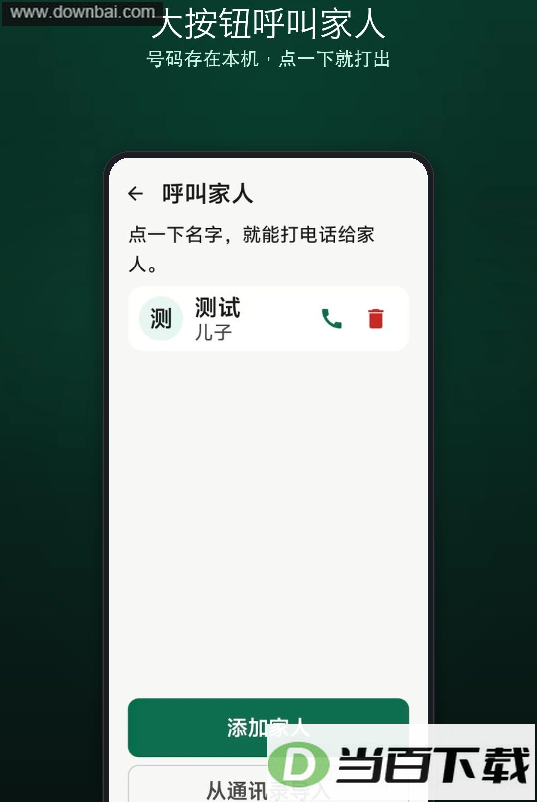 �������ֻ����ֽ�ͼ4