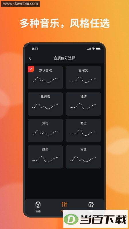 tribit����app��ͼ1