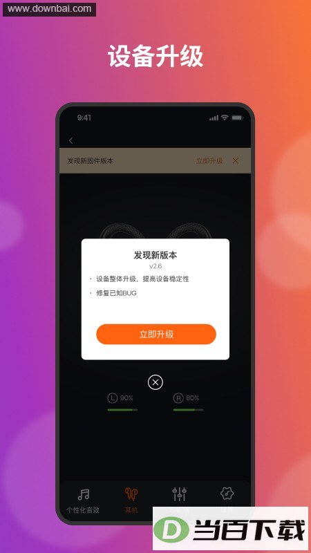 tribit����app��ͼ2