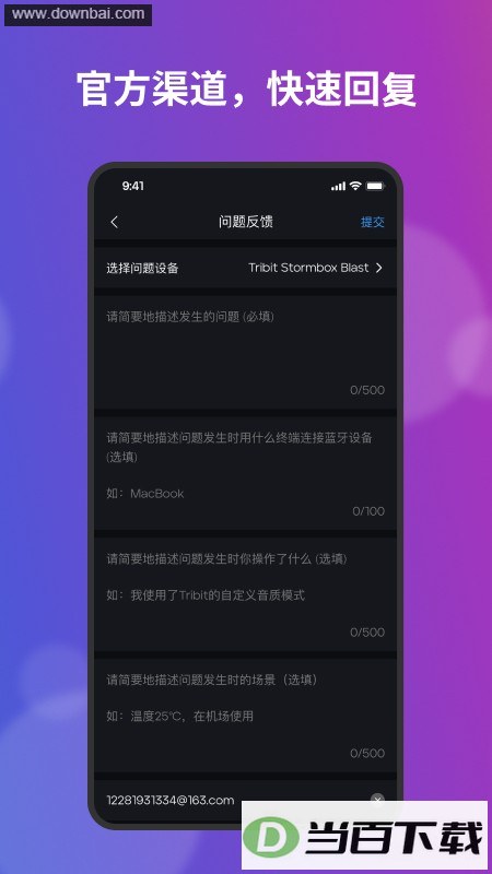 tribit����app��ͼ3