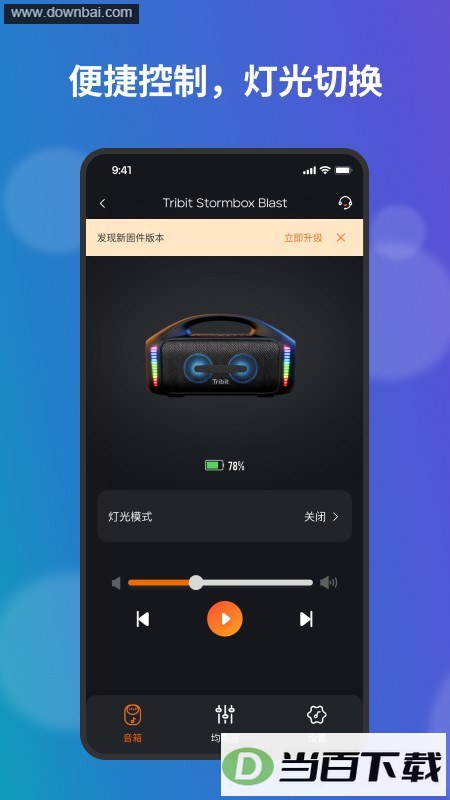 tribit����app��ͼ4