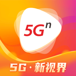 �й���ͨ����Ƶapp(5G���ӽ�)