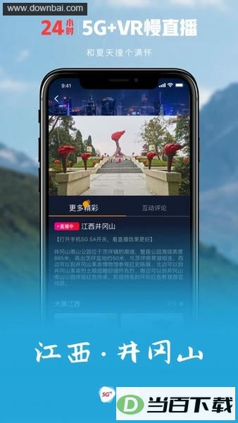 �й���ͨ����Ƶapp(5G���ӽ�)��ͼ1