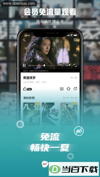 �й���ͨ����Ƶapp(5G���ӽ�)��ͼ3