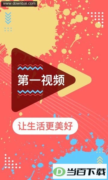 第一视频