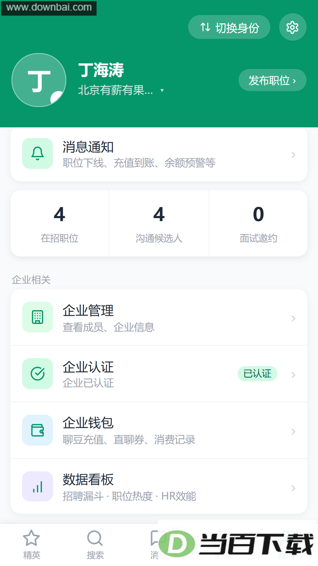 н��ʦֱƸapp��ͼ4