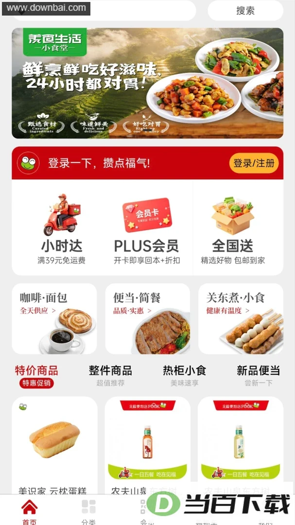 智能新零售商城系统