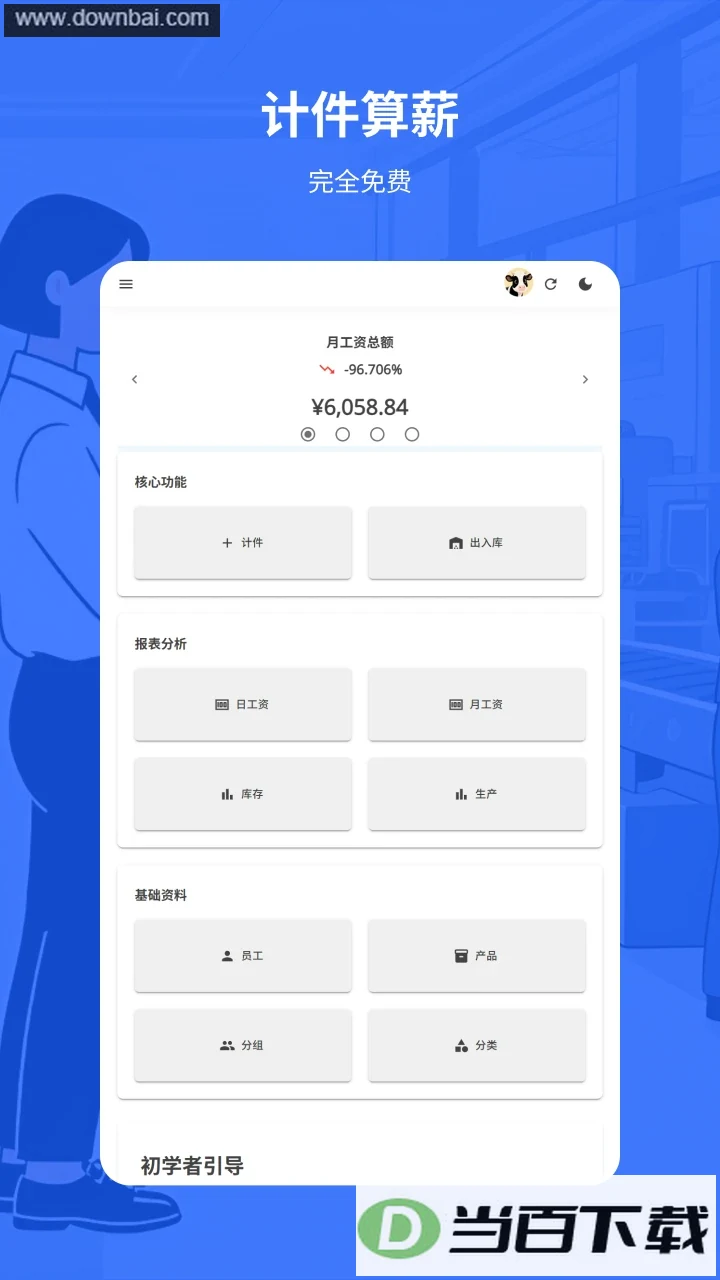 �׸�Ƽ�app��ͼ1