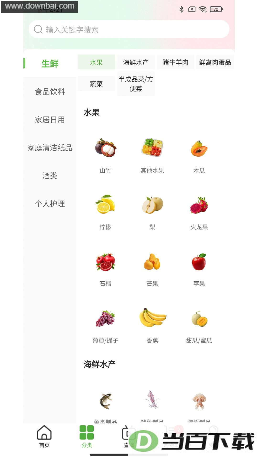 ���ʹ�app��ͼ2