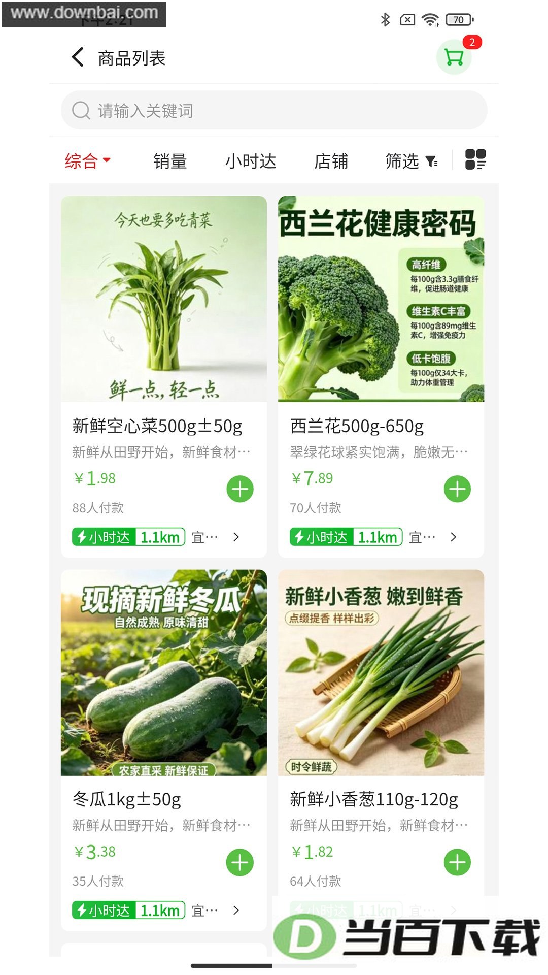 ���ʹ�app��ͼ3