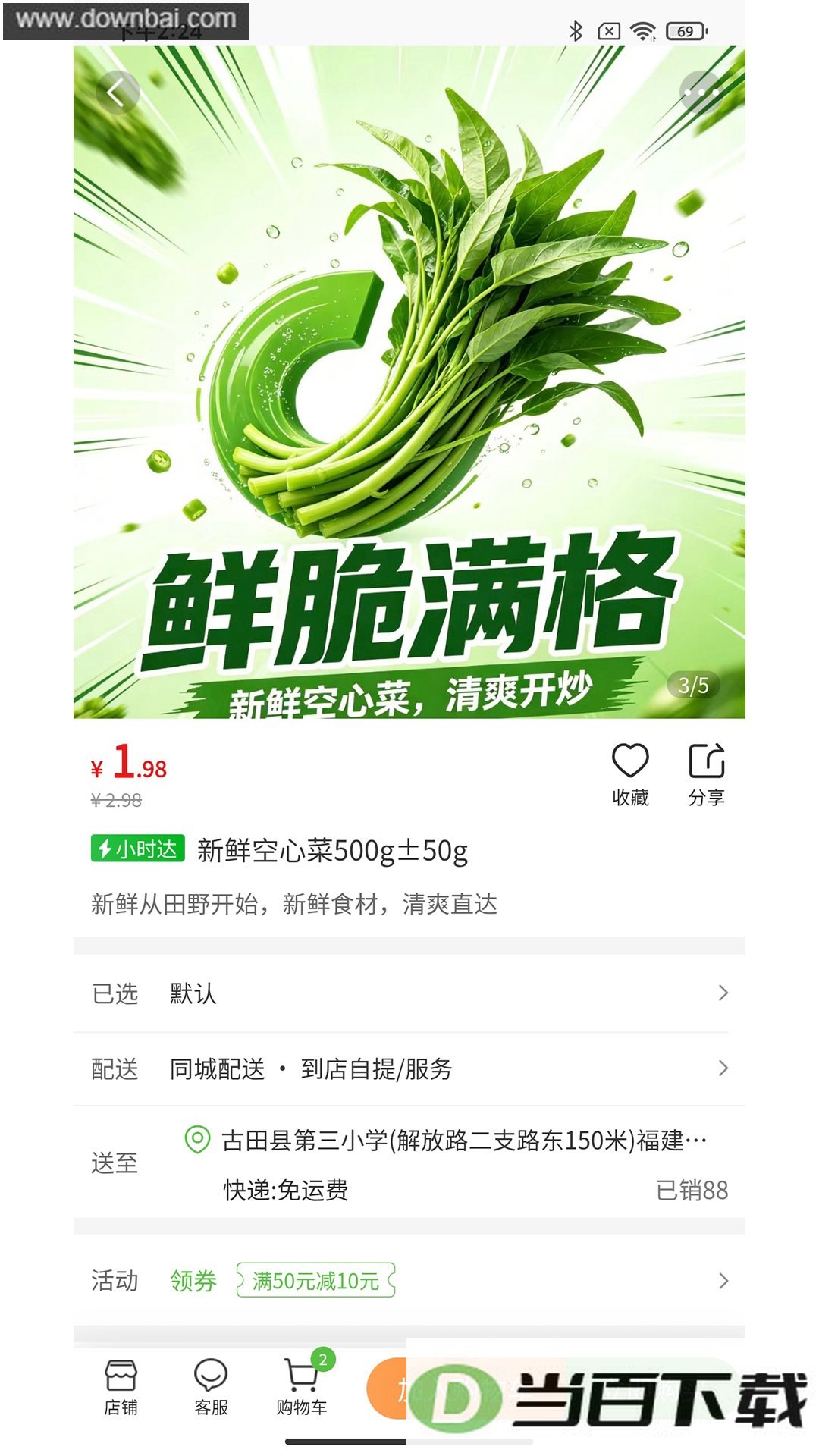 ���ʹ�app��ͼ4