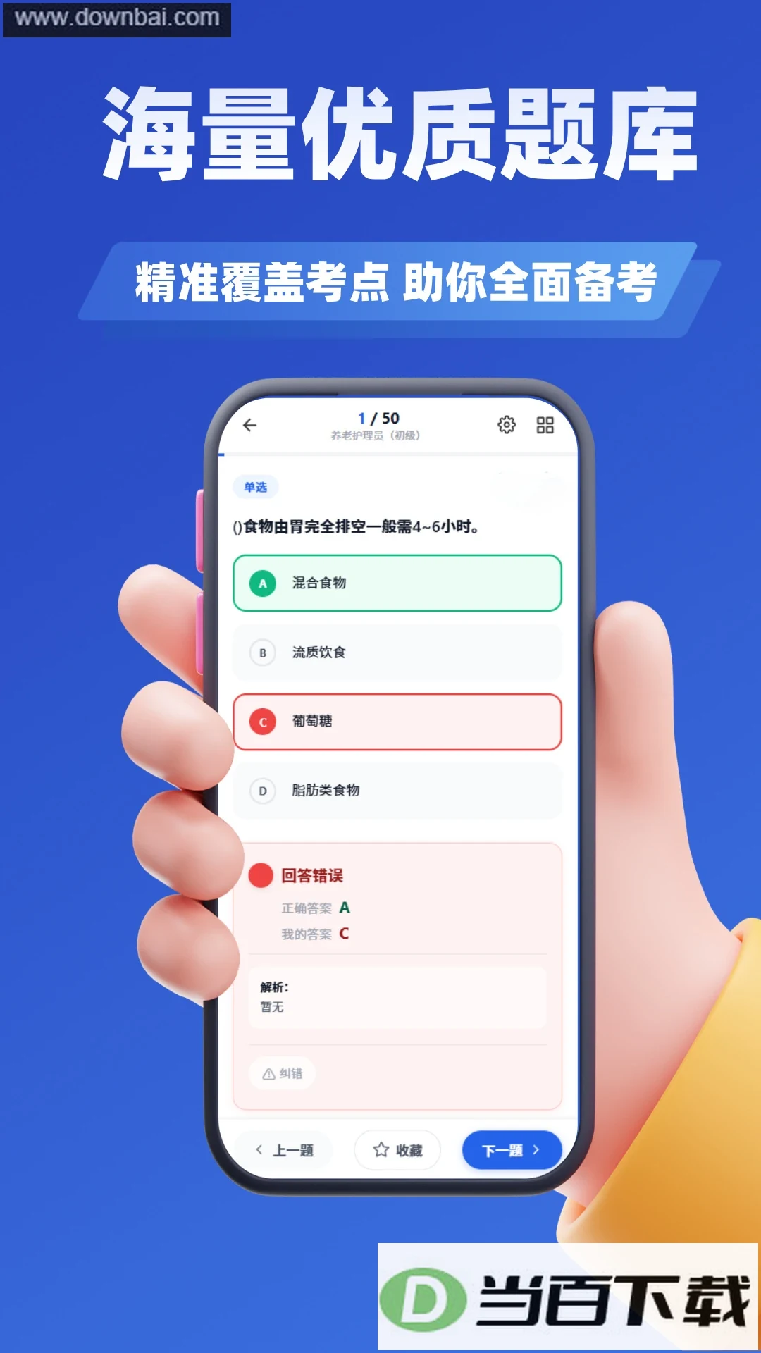 ���ῼ��ѧ֪��app��ͼ3