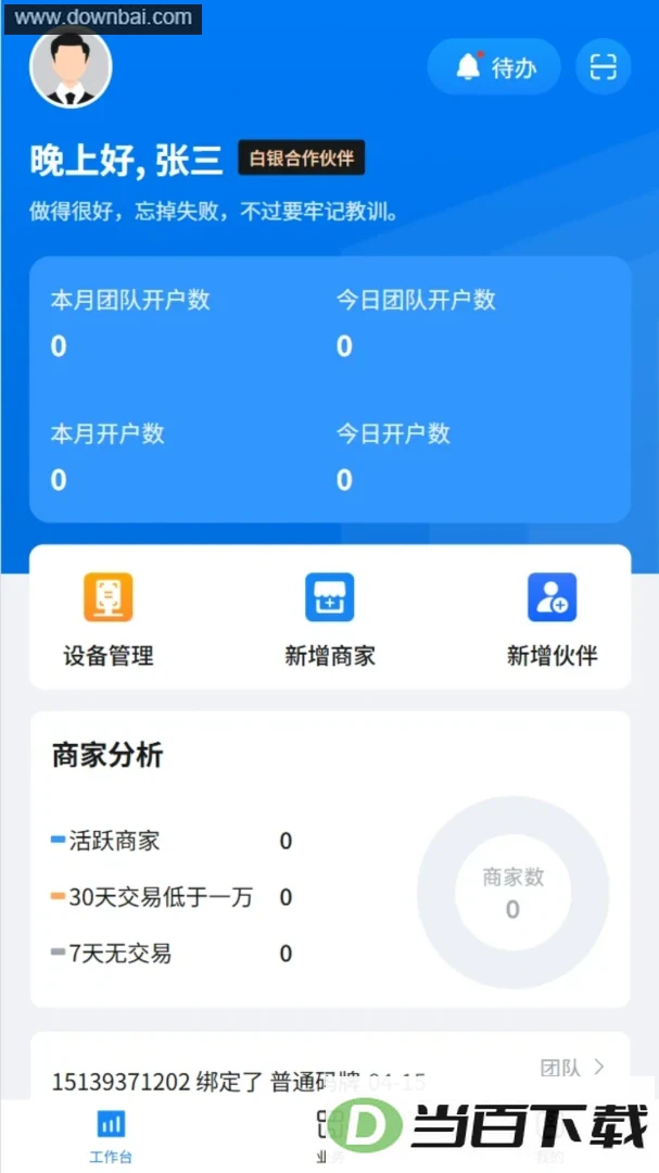 ��������app��ͼ2