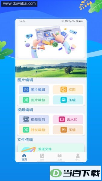 APKapp��ͼ1