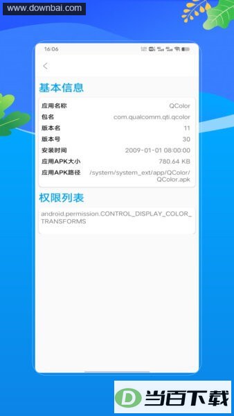APKapp��ͼ4