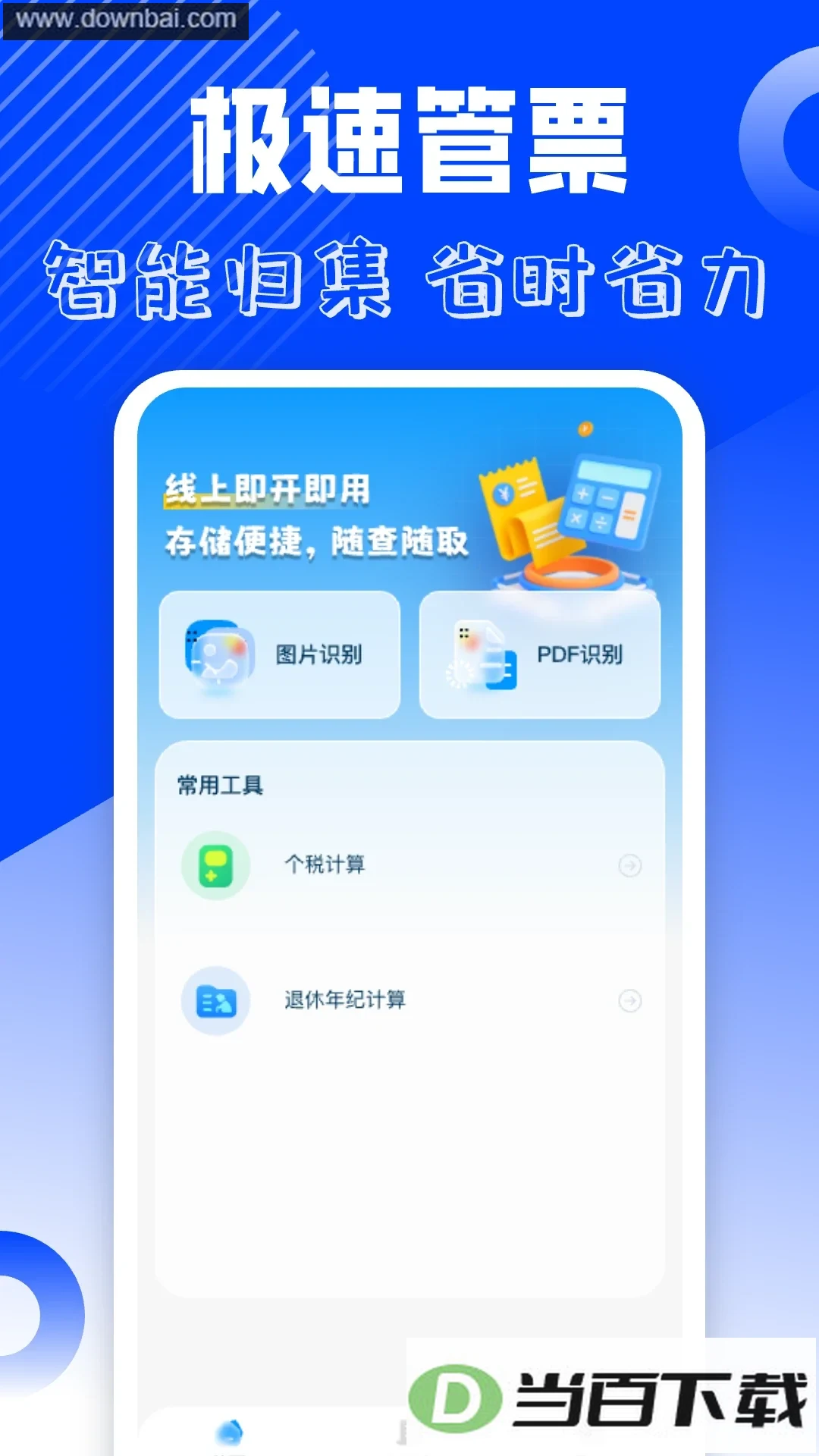 ���ӷ�Ʊ����app