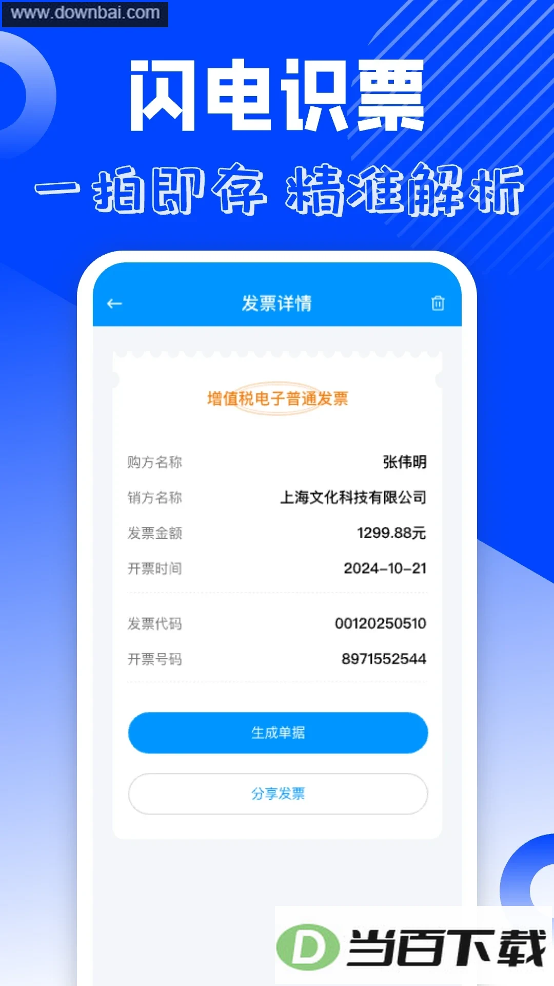 ���ӷ�Ʊ����app��ͼ2