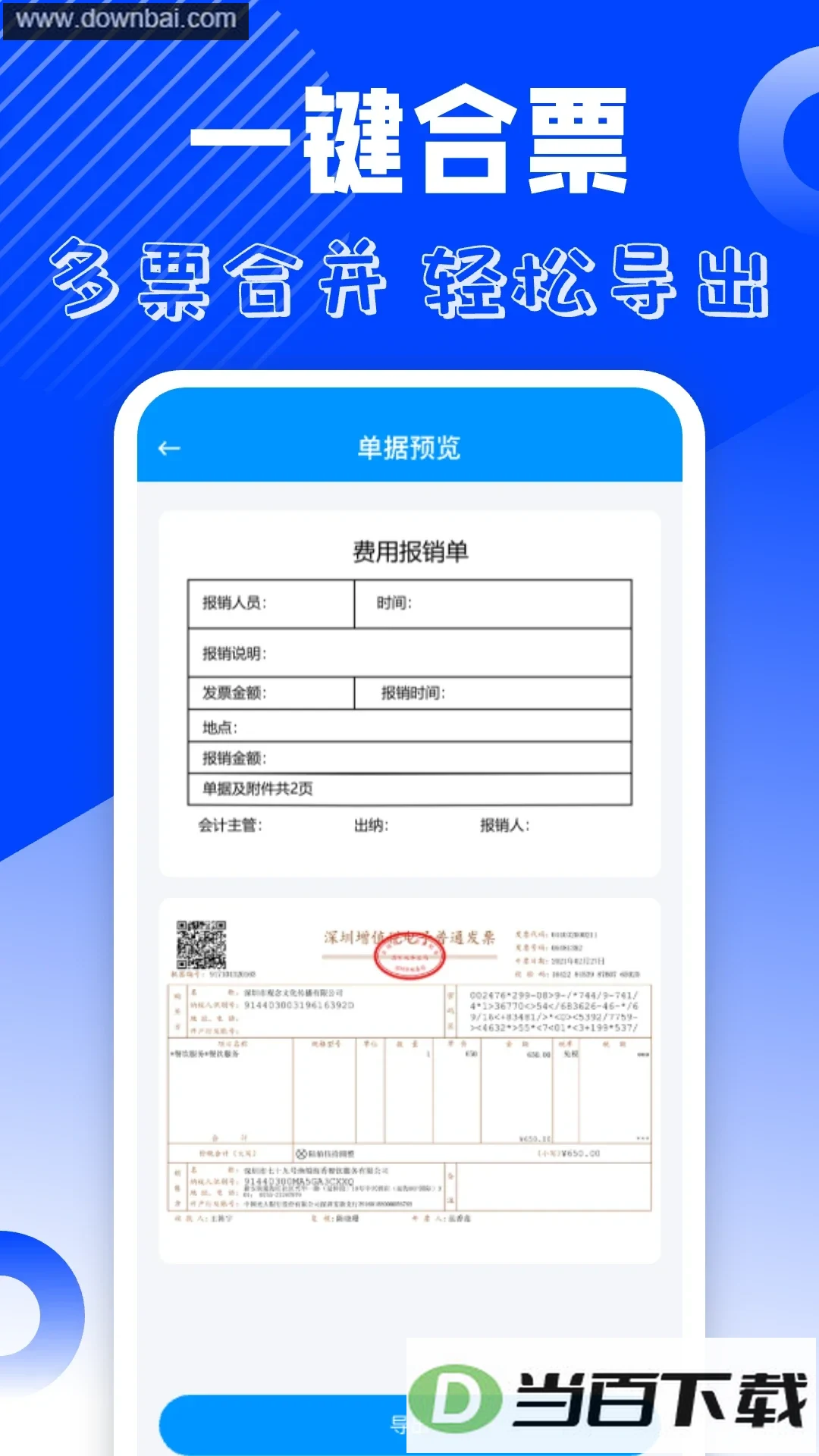 ���ӷ�Ʊ����app��ͼ3