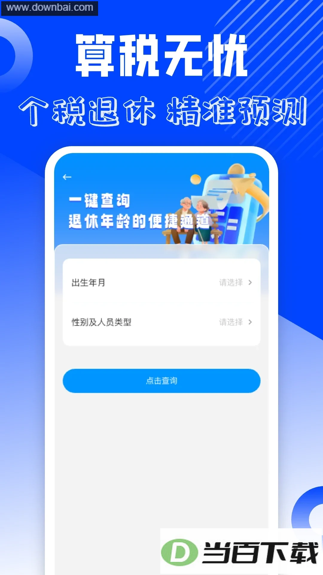 ���ӷ�Ʊ����app��ͼ4