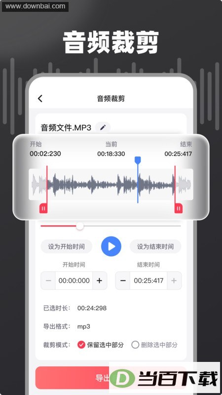 �˸�ʽ��Ƶת����app��ͼ3