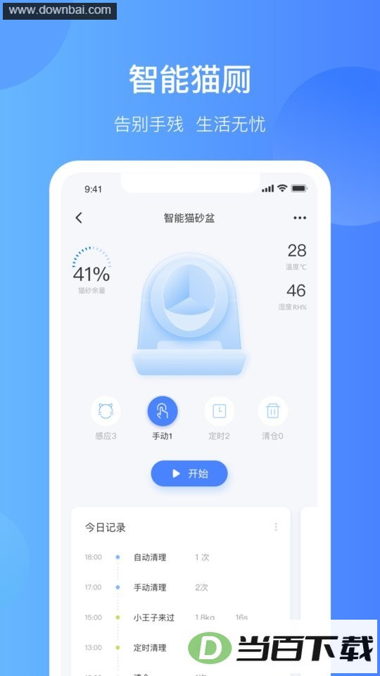 catlinkèɰ��app��ͼ2
