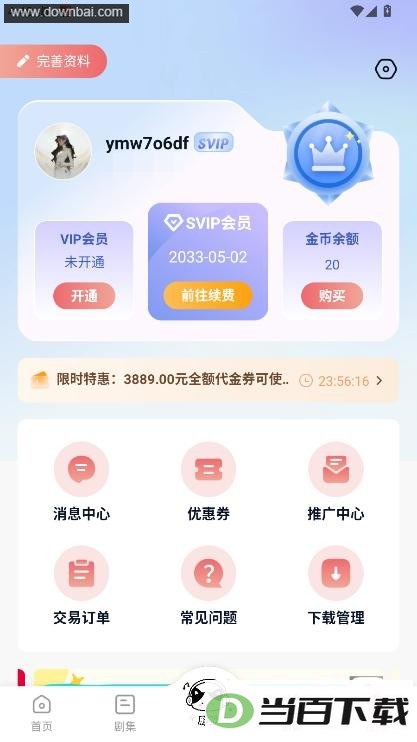 ����FM�ٷ����°汾��ͼ4