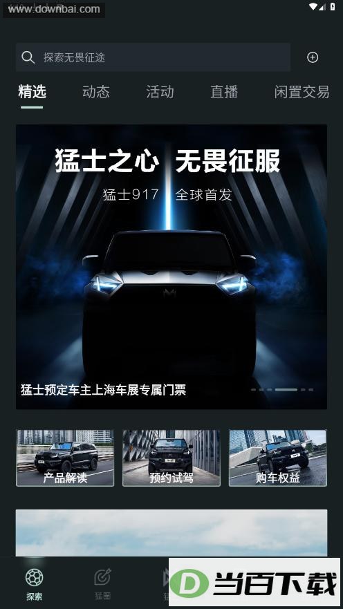 ��ʿ����app��ͼ2