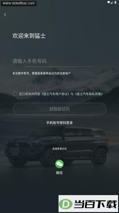 ��ʿ����app��ͼ4