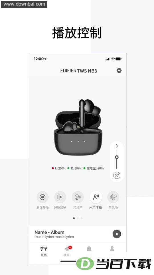 edifier connect app��ͼ1