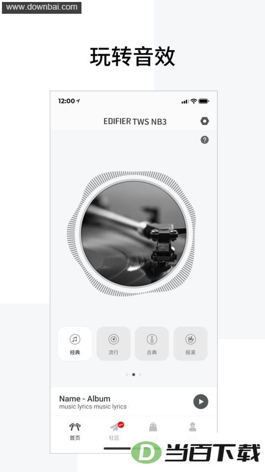 edifier connect app��ͼ3