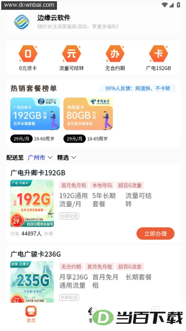 ��Ե��ƽ̨app
