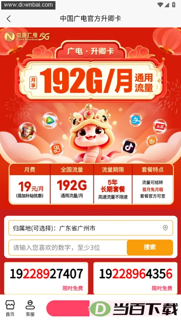 ��Ե��ƽ̨app��ͼ2