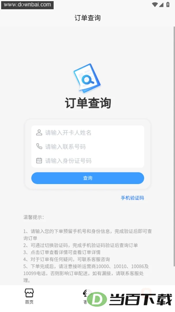 ��Ե��ƽ̨app��ͼ3