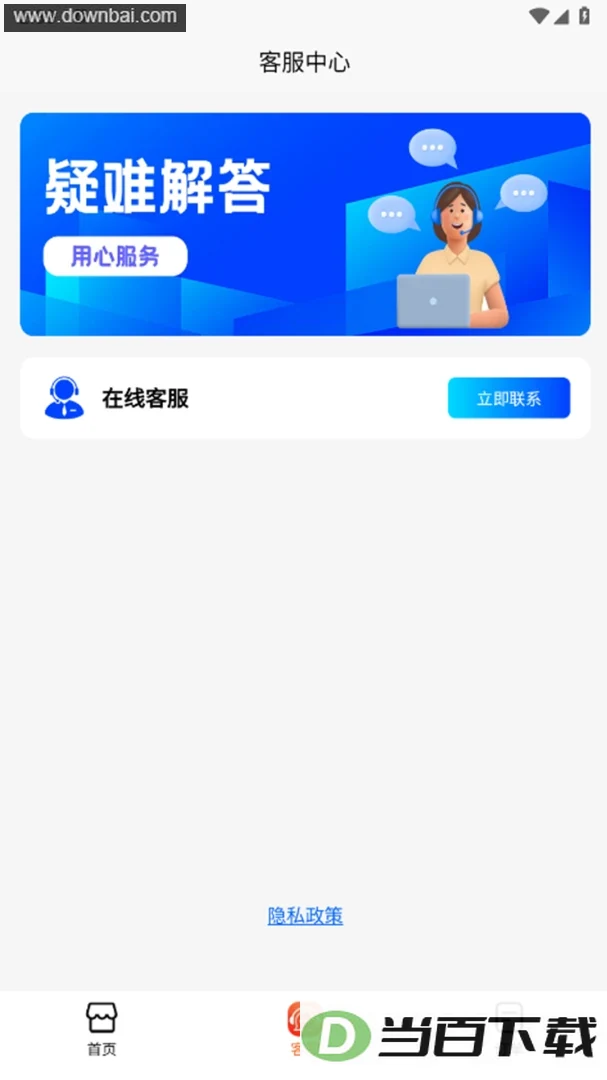 ��Ե��ƽ̨app��ͼ4