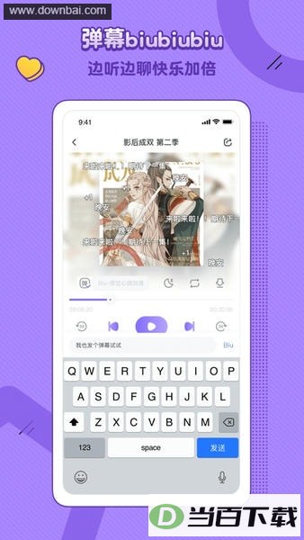 饭角广播剧免费听