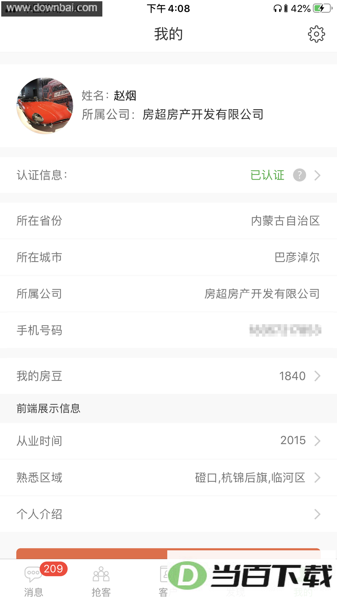 ������ҵ����app��ͼ3