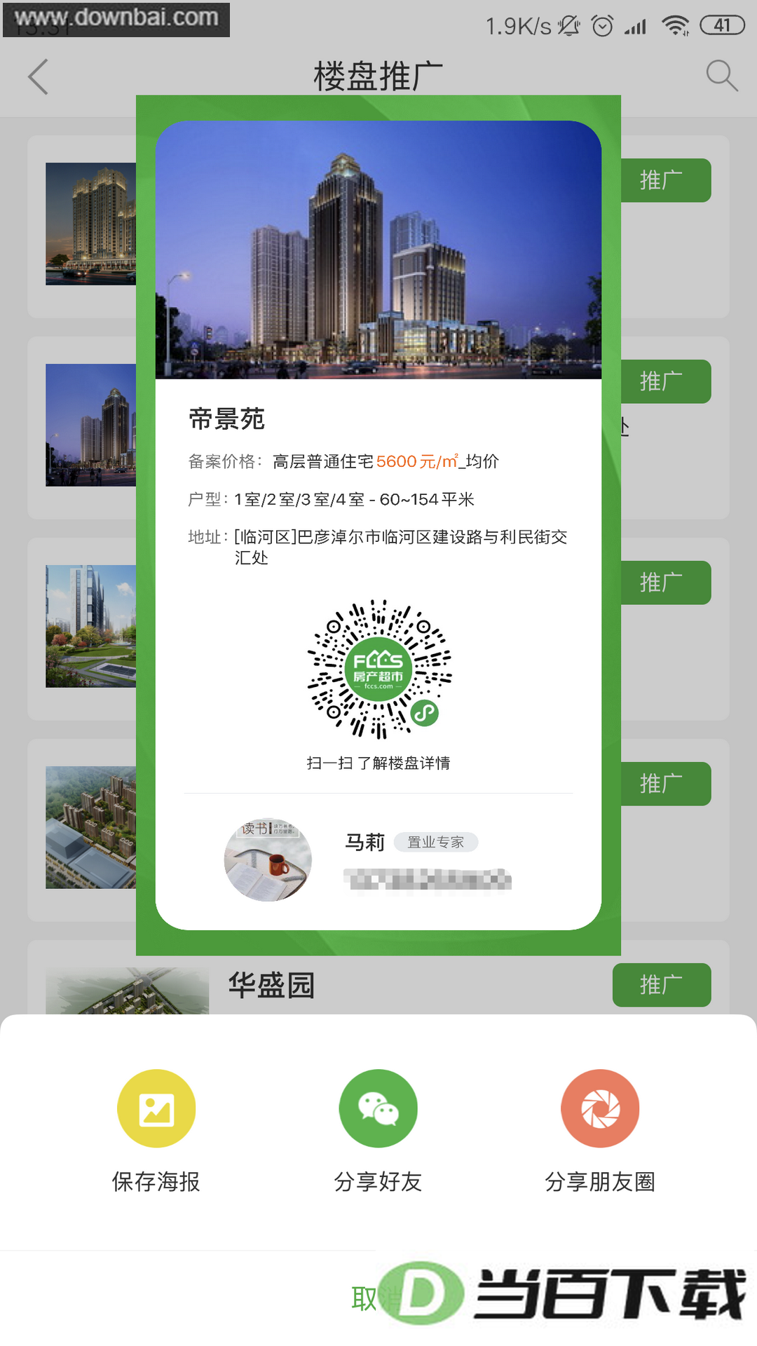 ������ҵ����app��ͼ4