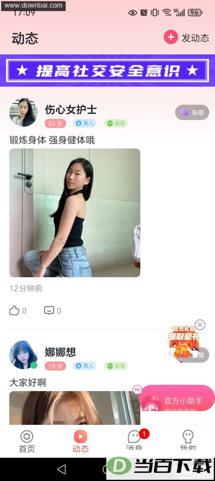 ������Լ��app��ͼ2