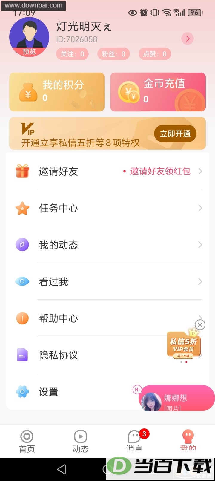 ������Լ��app��ͼ4