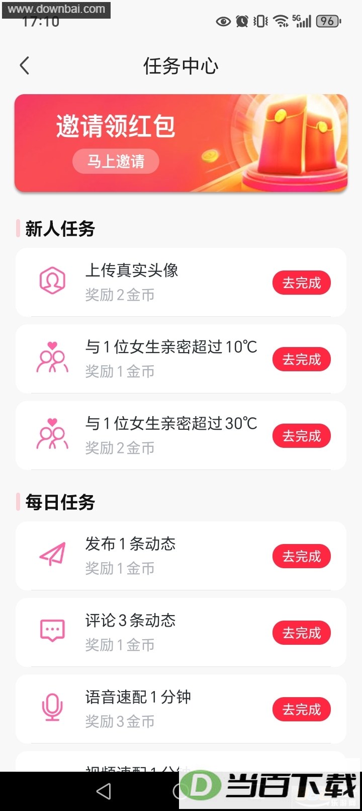 ������Լ��app��ͼ5