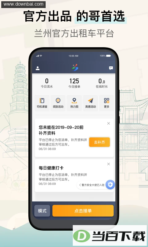 ���ݳ���˾����app