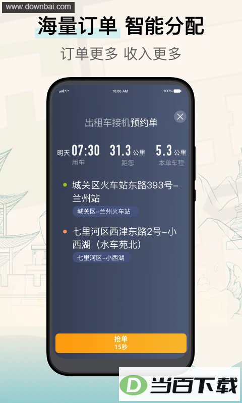 ���ݳ���˾����app��ͼ2