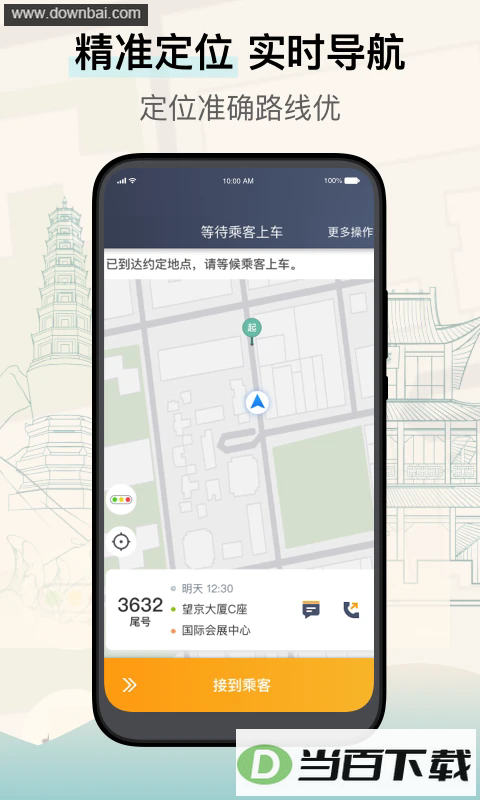 ���ݳ���˾����app��ͼ3