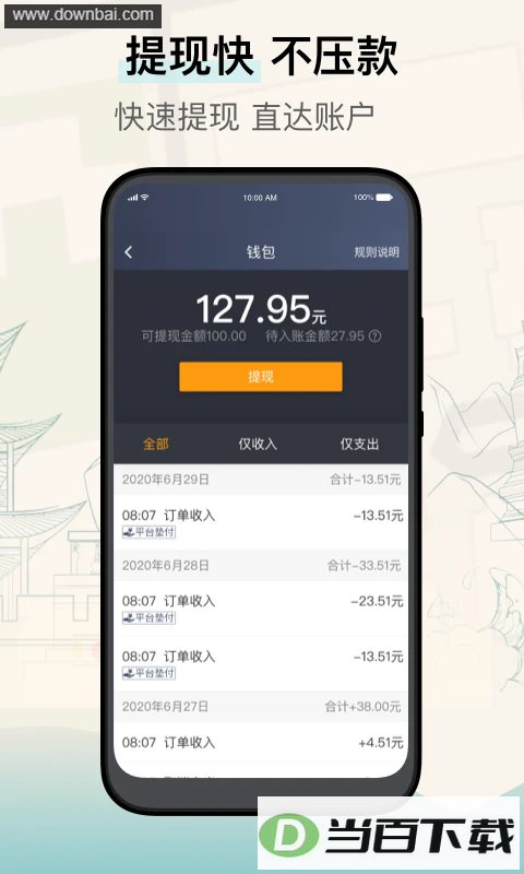 ���ݳ���˾����app��ͼ4