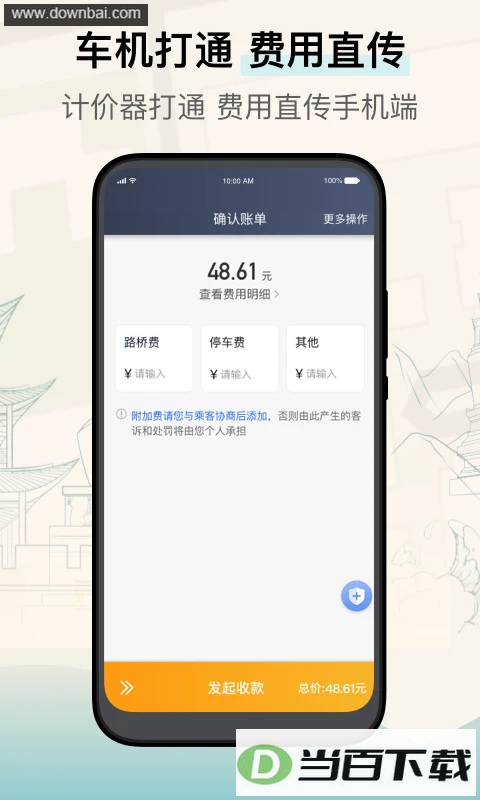 ���ݳ���˾����app��ͼ5