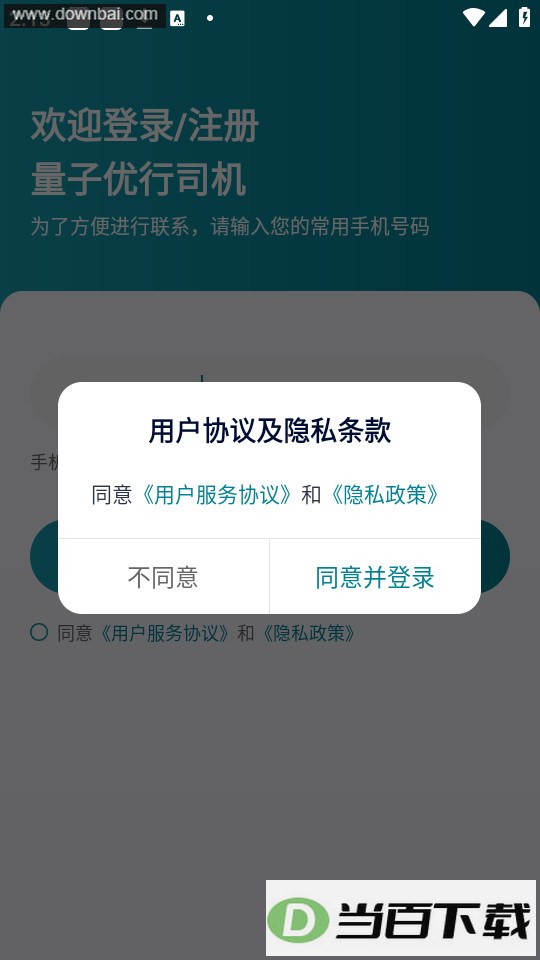 ��������˾�����°汾��ͼ2