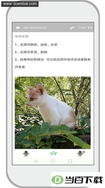 �ټǱ���¼app��ͼ3