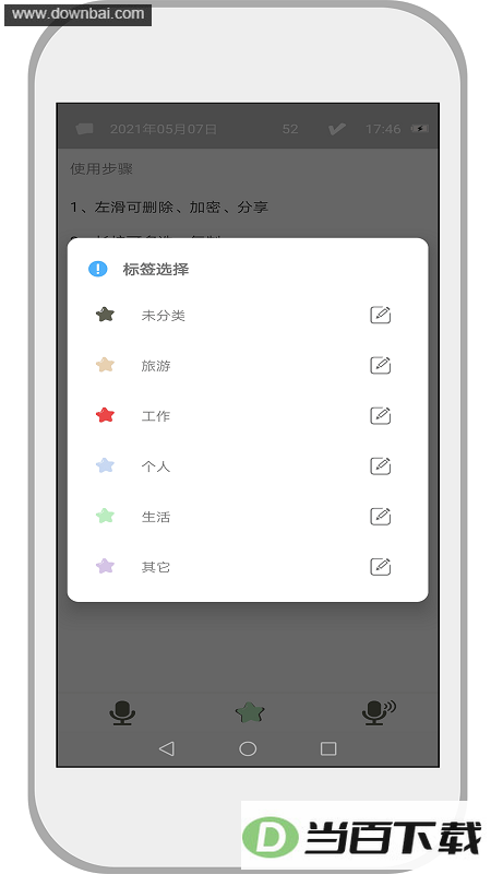 �ټǱ���¼app��ͼ4